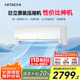 日立（HITACHI）白熊君DE 1.5匹新1级能效14-24㎡制冷面积变频冷暖空调挂机国家补贴原装压缩机RAK/C-DE12PHCPC