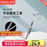 雷瓦（RIWA） 理发剪刀 剪头发精钢剪专业发廊不锈钢打薄剪 牙剪平剪理发工具 牙剪 RD-202