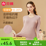芬腾 保暖内衣套装女士修身圆领秋冬季长袖长裤打底 女款E-豆沙 3XL