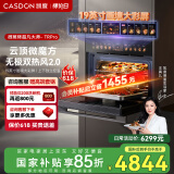 凯度（CASDON）【国家补贴】52L蒸烤箱一体机19英寸画境大彩屏 无极双热风2.0嵌入式变频微蒸烤SR52FDF24-TR Pro