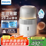 飞利浦（PHILIPS）加湿器家用卧室母婴专用静音除菌无雾空调加湿机孕妇婴幼儿小型桌面大容量国家补贴HU5710/10