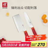 双立人（ZWILLING）刀具套装Now S菜刀水果刀切片刀切菜刀中片刀多用刀2件套 石榴红