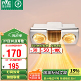 雷士（NVC）安全多功能灯风双暖浴霸暖风卫生间壁挂式灯暖浴室挂墙EWBB1777
