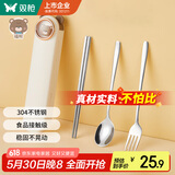 双枪（Suncha）304不锈钢筷子勺子餐具套装 学生上班族专用便携餐具收纳盒