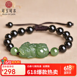 可玉可求保价618 和田玉貔貅手链 男女款貔貅手串 玉石和田玉手串珠宝 青玉貔貅手链D1369p