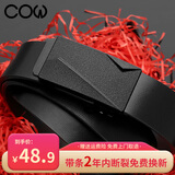 法国COW皮带 男士无牙自动扣牛皮礼盒腰带简约青年商务休闲新款板扣裤带 C-666 H款
