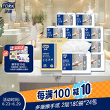 多康擦手纸双层180抽*24包   叶子压花 酒店厨房餐厅卫生间 整箱销售