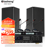 QIASHENG恰声专业中小型会议室音响专用壁挂式音箱功放无线话筒组合家用KTV教学培训音响系统设备 两10吋 会议音响套装（四U段鹅颈）