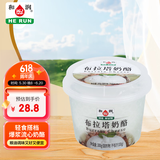 和润布拉塔奶酪300g（固形物不低于100g）轻食代餐西餐 高钙高蛋白
