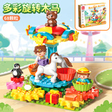 费乐（FEELO）兼容乐高大颗粒儿童拼装积木玩具男女孩生日礼物旋转木马Y42036