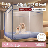皇朝家私A类 家用 婴儿防摔 围栏蚊帐 T型三开门 1.8x2米适用 渐变蓝