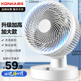 康佳（KONKA）空气循环扇家用风扇台式电风扇轻音节能涡轮对流换气扇摇头电扇交流定频小风扇空调伴侣KF-XH2012S