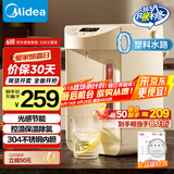美的（Midea）【国家补贴】0塑料水路电水瓶电热水壶304不锈钢5L大容量智能恒温烧水壶除氯光感节能热水瓶01C