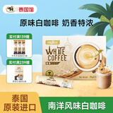 果咖（FRUTTEE）泰国原装进口三合一速溶白咖啡冲调拿铁咖啡粉南洋风味白咖啡 果咖原味白咖啡（35g*15条）