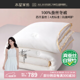 水星家纺蚕丝被100%蚕丝冬被子冬季加厚保暖被芯被褥约7斤220×240cm