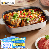 小熊（Bear）电火锅 火锅专用锅烤鱼锅家用多功能锅烤涮一体两用料理烤肉电热锅火锅锅 8L大容量D80F3