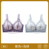 华婷露（Huatinglu） 无钢圈文胸蕾丝内衣女薄款胸罩聚拢性感美背调整型收副乳防下垂 浅绿+紫色 85B