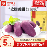 良品铺子果干果脯紫薯红薯休闲解馋小时候零食 紫薯仔100g*1袋