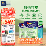 多乐士（Dulux）致悦竹炭抗甲醛五合一净味室内乳胶漆墙面抗菌油漆涂料白色 A8146 套装 白漆 不可调色 15L*1件