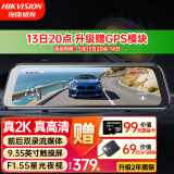 HIKVISION海康威视行车记录仪N6PLUS前后双录智能流媒体 2K超高清星光夜视