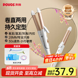 奔腾（POVOS）卷发棒卷直发器两用卷发器直发器迷你夹板刘海烫发美发电卷棒PR5073生日礼物送女友 【卷直两用】PR5073香槟金 28mm
