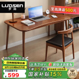 罗森（LUOSEN）京东居家优选 实木书桌 学习桌简约小户型办公电脑桌 桌+椅100cm