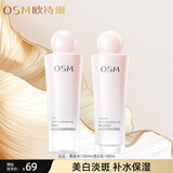 欧诗漫营养美肤水乳护肤品套装女美白淡斑补水保湿化妆品礼物礼盒正品 【2件套】水+乳