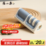 张小泉云锋系列家用多功能磨刀器 厨房磨菜刀 自用磨刀工具 C500461