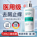 沃森博士去屑止痒二硫化硒毛囊洗发水控油蓬松毛囊洗剂头膏露男女500ml