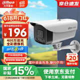 dahua大华监控摄像头400万2K高清全彩夜视POE供电户外防尘防水手机远程监控器 P40A1-A-IL2 3.6mm