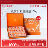 燕之屋鲜炖燕窝即食生日礼物奢品定制限量款繁花礼盒40g*15瓶*6盒季套餐