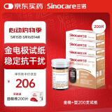 三诺血糖仪试纸家用金试条适用于金稳+型 （无仪器+200支血糖试纸）