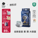 babycare皇室狮子王国弱酸纸尿裤中号M50片(6-11kg)婴儿尿不湿亲肤透气