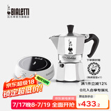 比乐蒂（Bialetti）【百年品牌】摩卡壶 经典意式手冲咖啡壶家用浓缩手动咖啡机礼物 2杯份+2.0电陶炉(雅白色) 80ml
