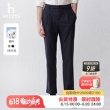 哈吉斯（HAZZYS）男装 春秋款男士长裤子商务通勤休闲裤男ATDZP0BAX88 藏青色NV 32 （175/78A）