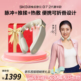 skg颈椎按摩器 G7二代豪华米金色【TOP榜+礼盒款】折叠肩颈护颈部脖子按摩仪 送男女友520情人节礼物