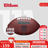 威尔胜（Wilson） NFL官方赛事牛皮球美式足球儿童学生训练比赛成人橄榄球PU 【成人球】WF3007301CNOF-PU球