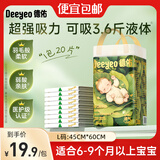 德佑 婴儿隔尿垫一次性护理垫新生儿宝宝床垫透气纸尿垫 【柔薄透气】L码20片60*45CM