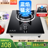 巧家乐 燃气灶单灶液化气灶天然气灶煤气炉台式嵌入式煤气灶炉具灶具单灶大火力猛火灶台 熄火保护燃气灶 经典款【精钢火盖+防爆玻璃面板+防滑炉架】 煤气罐/液化气