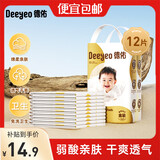德佑婴儿隔尿垫一次性隔尿垫宝宝护理垫巾防水隔尿垫儿童 【体验装】12片45*60CM