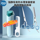 樱舒婴儿理发器轻音吸发儿童理发器823A+不锈钢剪刀梳子套装