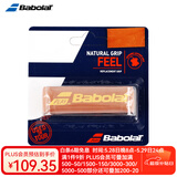 Babolat百宝力柄皮握把胶底胶网球拍内柄皮 670063 小牛皮/柄皮【手感型】