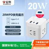 公牛（BULL）20W PD苹果快充魔方插座/插线板/插排/接线板 Type-c+USB+3插孔全长3米白色 GNV-UU2203C 总控开关