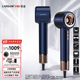 LANSAM零速电吹风机发型师理发店发廊用负离子护发家用大功率不伤发高速低噪音送礼生日礼物女生 PLUS版-夜暮蓝