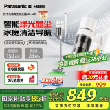 松下（Panasonic）家用无线手持吸尘器绿光显尘 毛发防缠绕 大吸力 长续航低噪音宠物家庭适用 MC-A30W