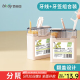 百草园牙签牙线组合装 便携分格牙签盒独立便携剔牙棒双头牙签家庭装