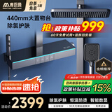 摩恩曼系列恒温花洒套装数显增压淋浴花洒全套氛围灯钢琴按键玻璃 M813-除氯护肤【枪灰恒温】