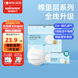 稳健口罩医用外科口罩一次性成人儿童防尘防细菌防飞沫防风棉里层口罩 成人白色抽取式2盒送1盒共150只 普通级