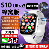 XAApeel【已补贴％15】苹果机watchS10Utra3适用智能儿童电话手表5G全网通初中高中生学生防水华强北 插卡白【双摄像头】+任意下载+微信QQ抖音+视频 超长待机-可回复微Q信息-提前优