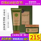 新生活化妆品青果菜新粹护理套装保湿专柜正品护肤品官网旗舰 青果菜新粹柔肤系列套装（护理）